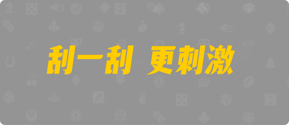 比特币28,杀组,妄想算法,PC加拿大,加拿大28开奖结果预测官网,加拿大预测28在线预测官网
